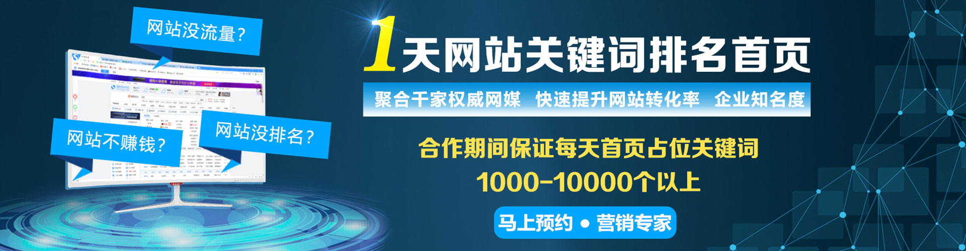 襄都百度竞价推广