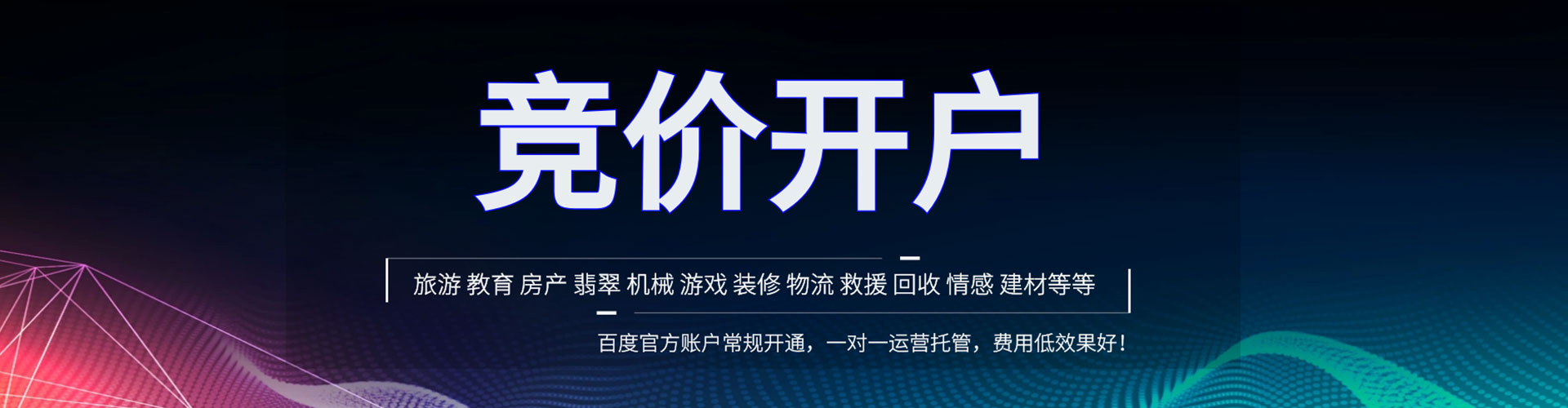 襄都信息流优化师